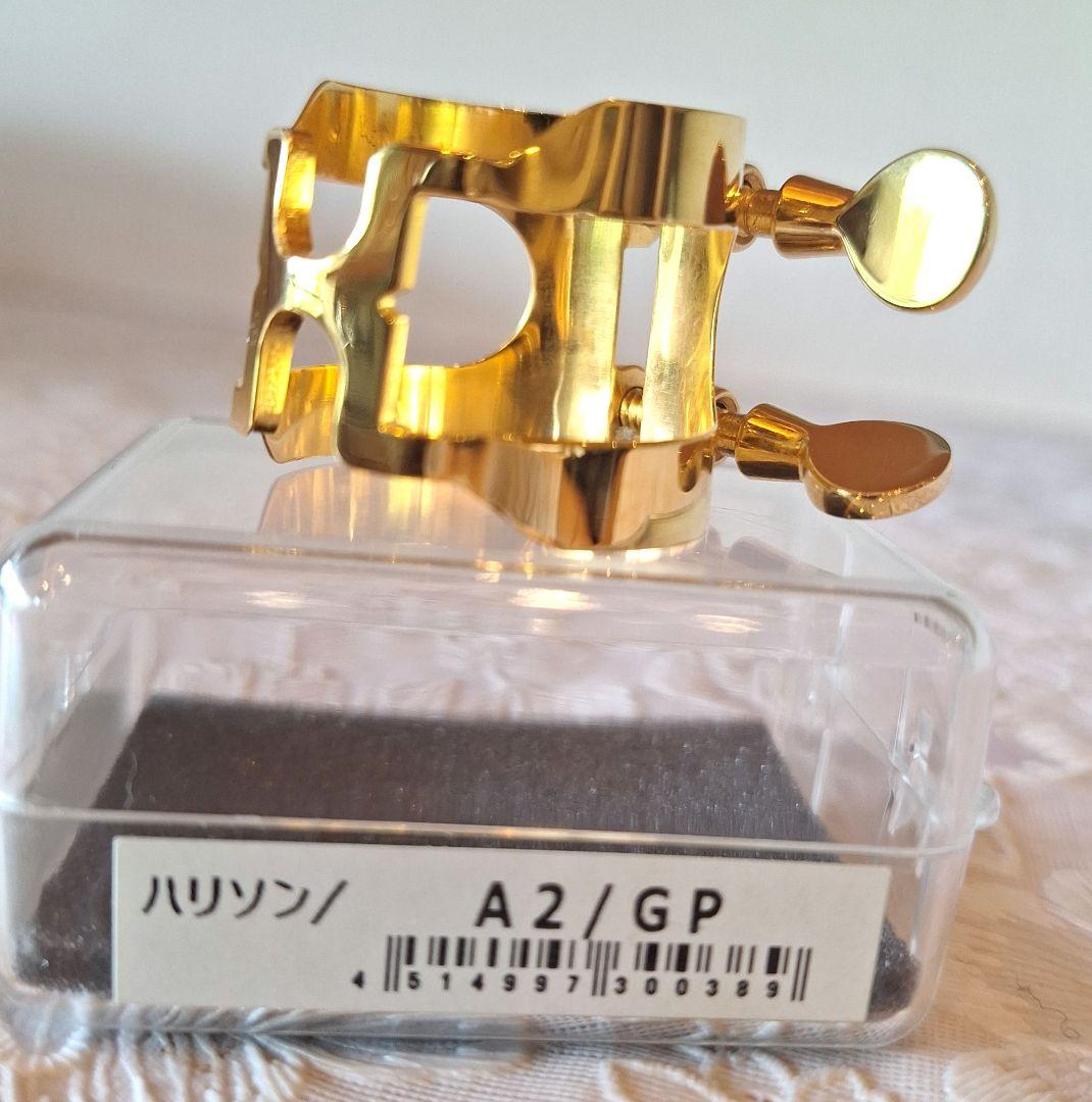 ハリソン アルトサックス用リガチャー A2GP ラバー 金メッキ仕上