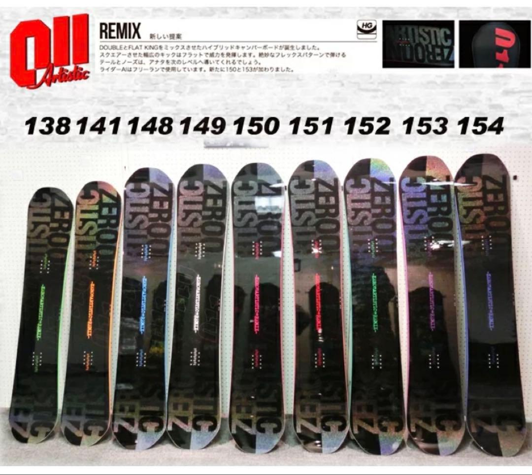 定価9.4万円011 artistic REMIX 152ゼロワン スノーボード
