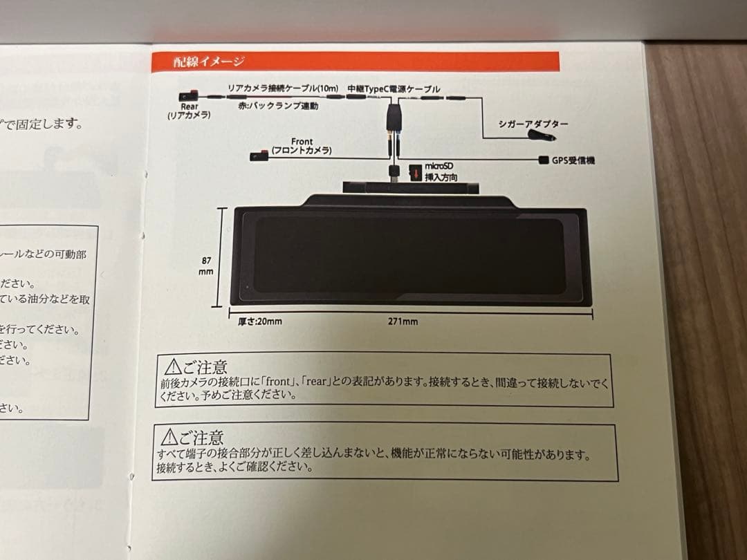 ミラー型ドライブレコーダー インナーデジタルミラー 前後カメラ