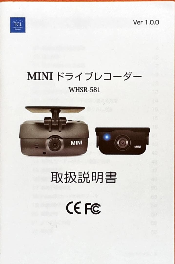 (未使用) BMW MINI ミニ純正ドライブレコーダー WHSR-581