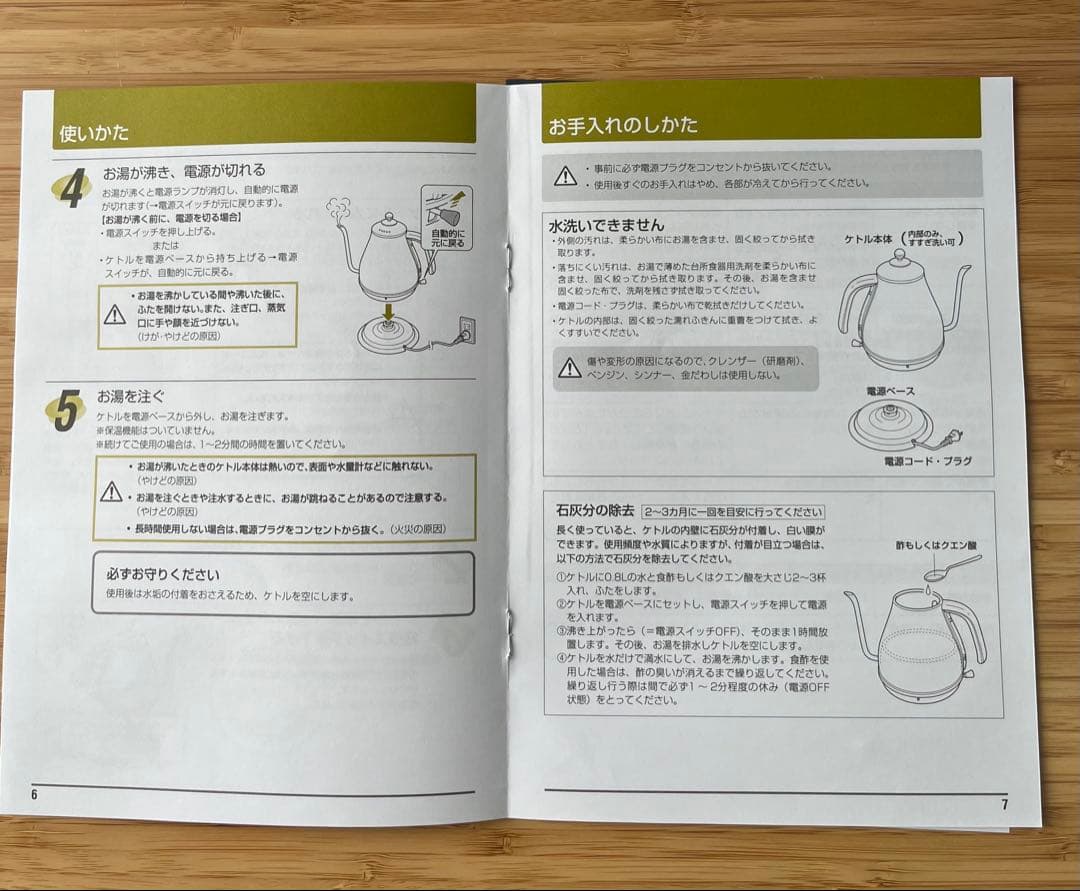 アイコナ 電気カフェケトル ピースフルホワイト　デロンギ　未使用