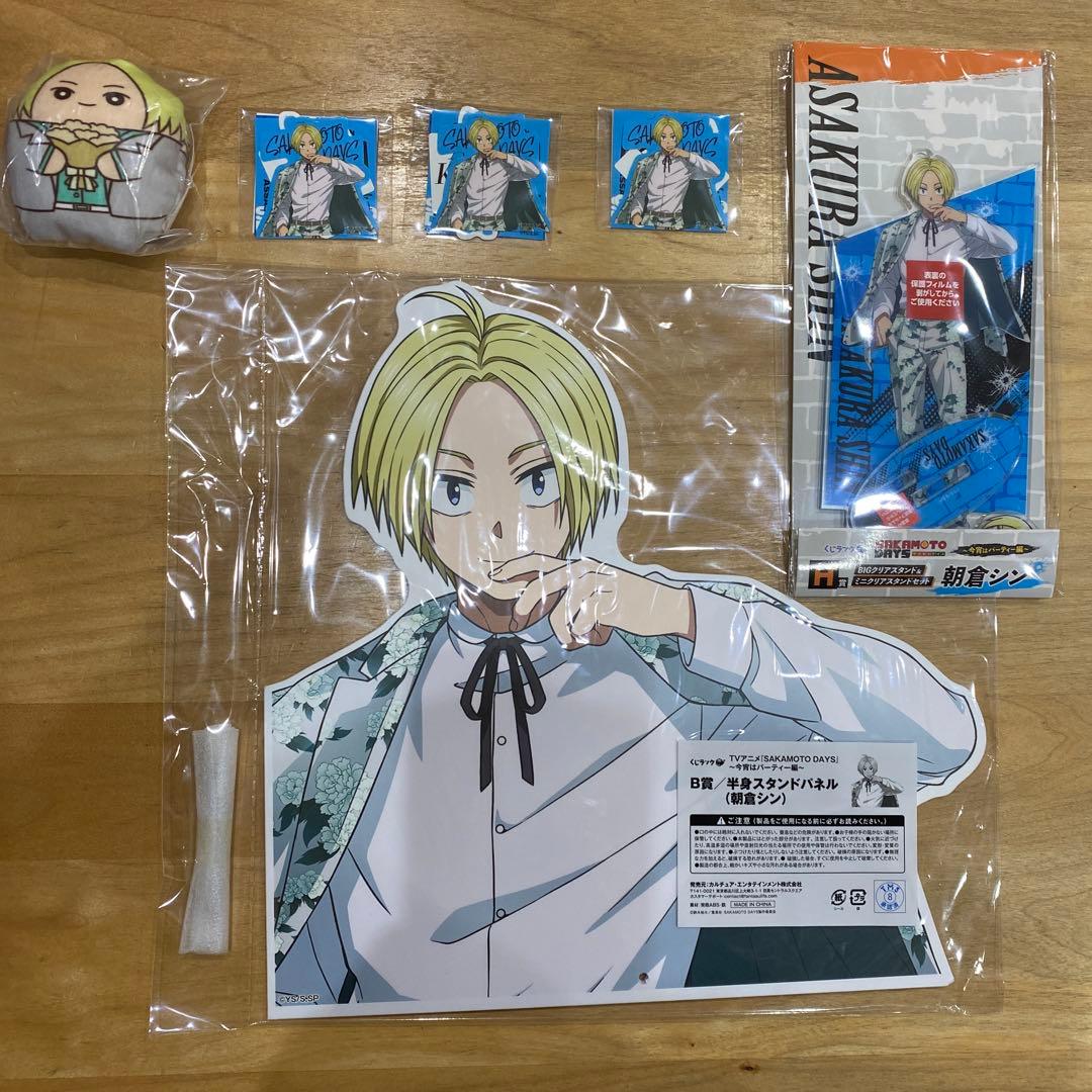 サカモトデイズ〜今宵はパーティー編〜 朝倉シンセット - メルカリ