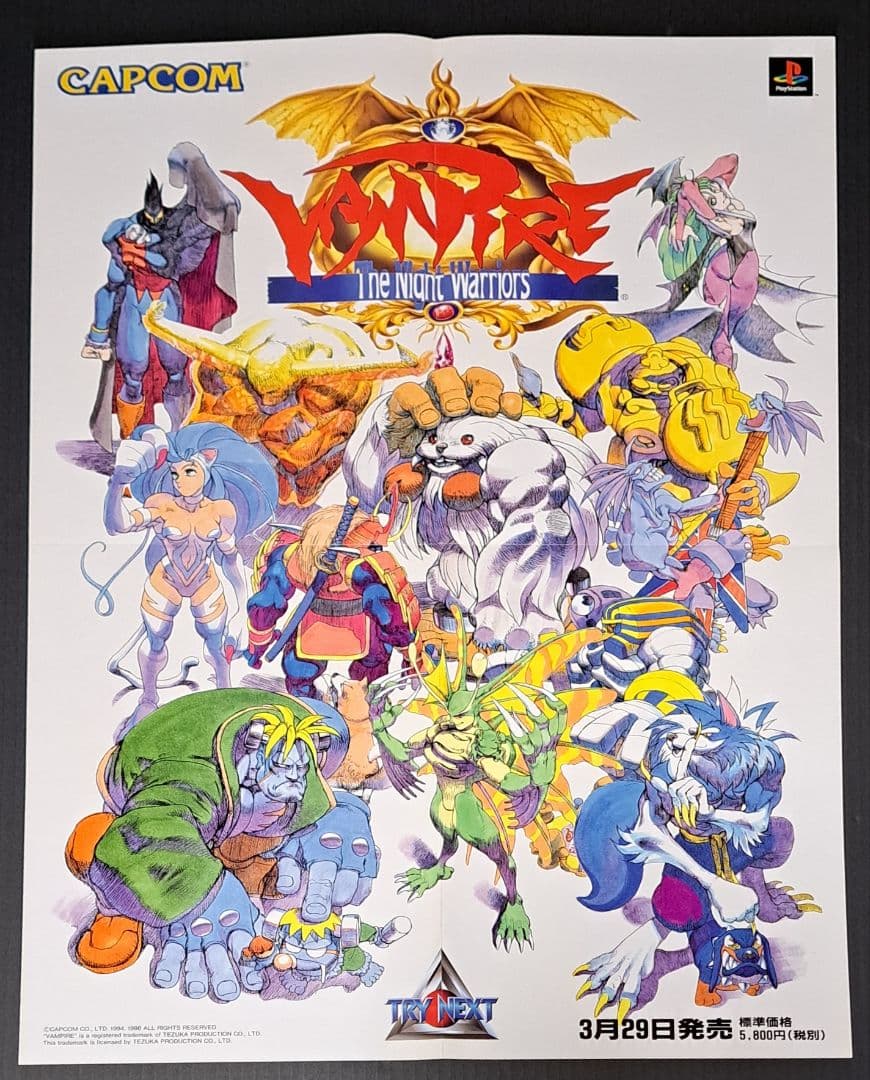 PS バイオハザード　クリアファイル&チラシ　非売品　レア　カプコン