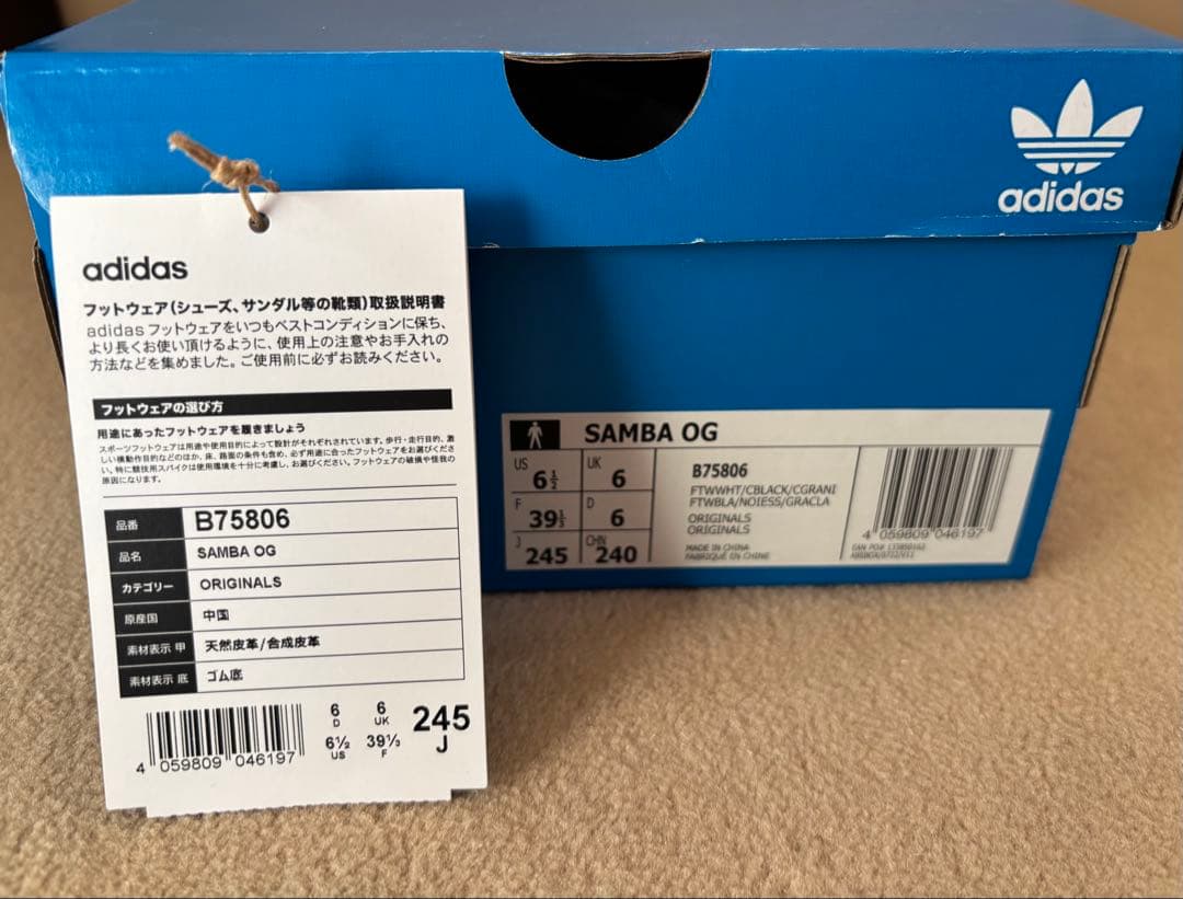 adidas♪サンバ♪スニーカー♪ホワイト♪24.5㎝♪美品♪