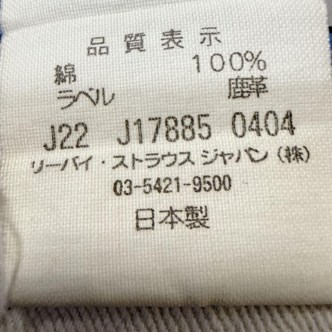 LEVI'S 501XX シンチバック 赤耳 LVC ビッグE J22 W34