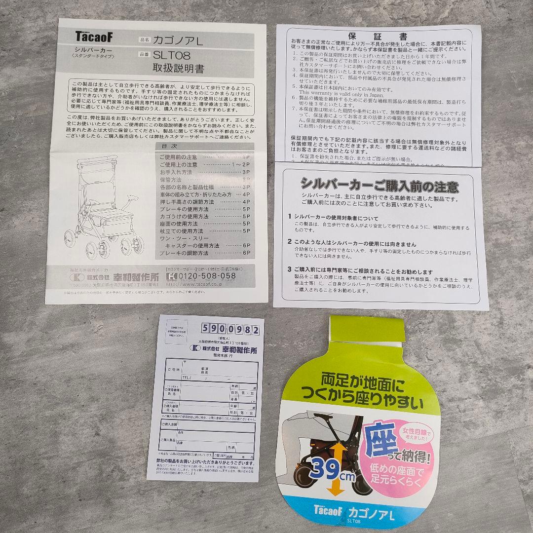 【迅速発送】幸和製作所 SLT08 カゴノア L パープル シルバーカー　花柄