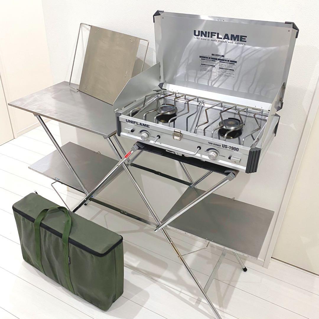 UNIFLAME ユニフレーム ツーバーナー US-1900&キッチンスタンドⅢ