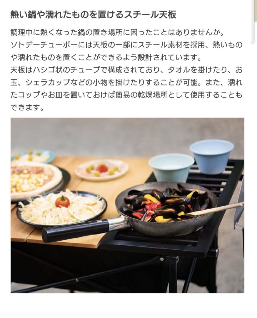 SOTO-DAY CHU-BOW2 ソトデチューボー2