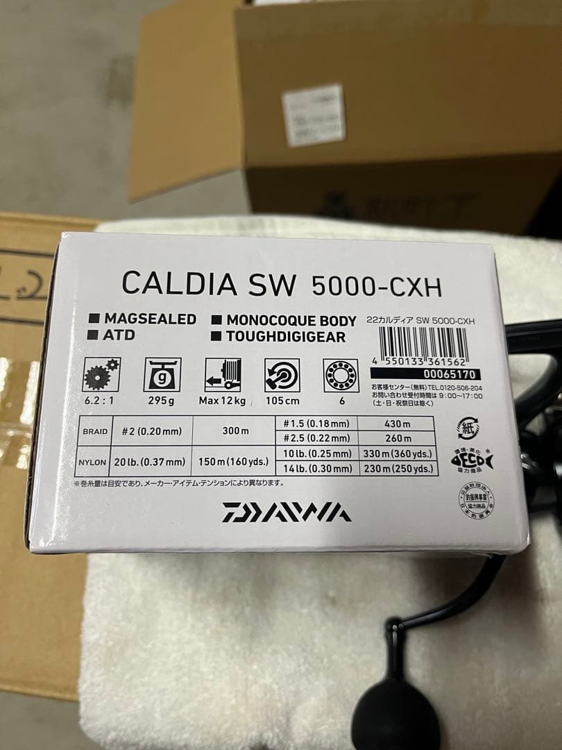 ダイワ カルディア　CALDIA SW 5000-CXH