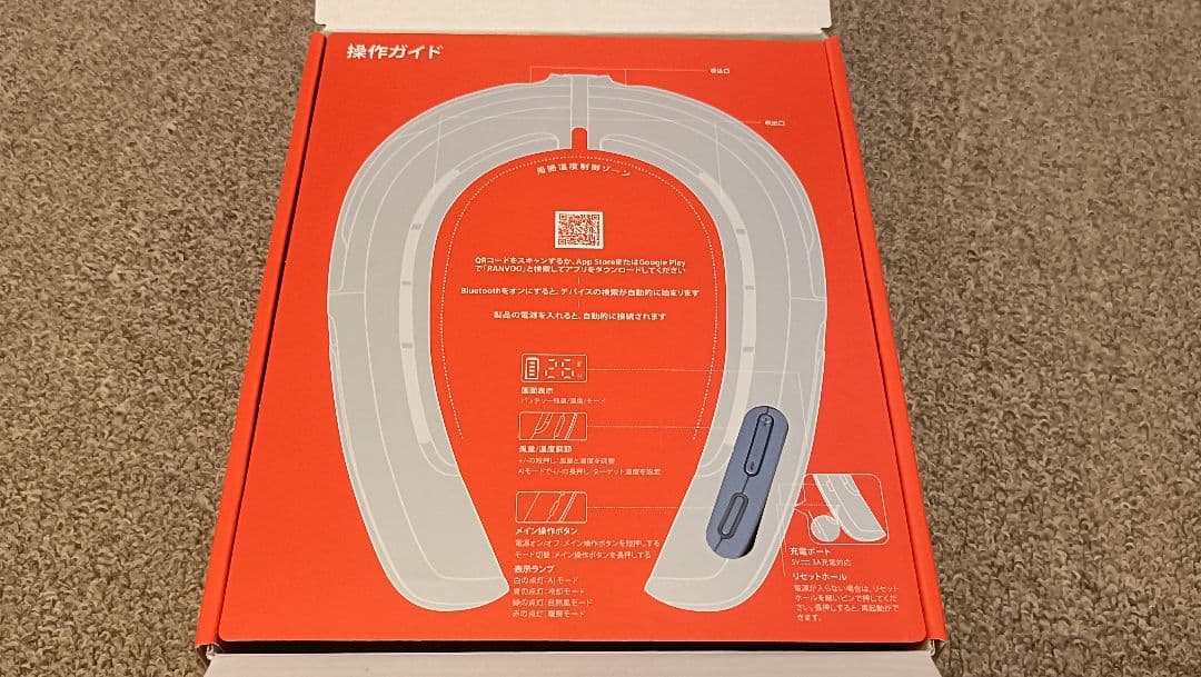 〈2025年モデル〉RANVOO AICE LITE【純正収納袋付き】
