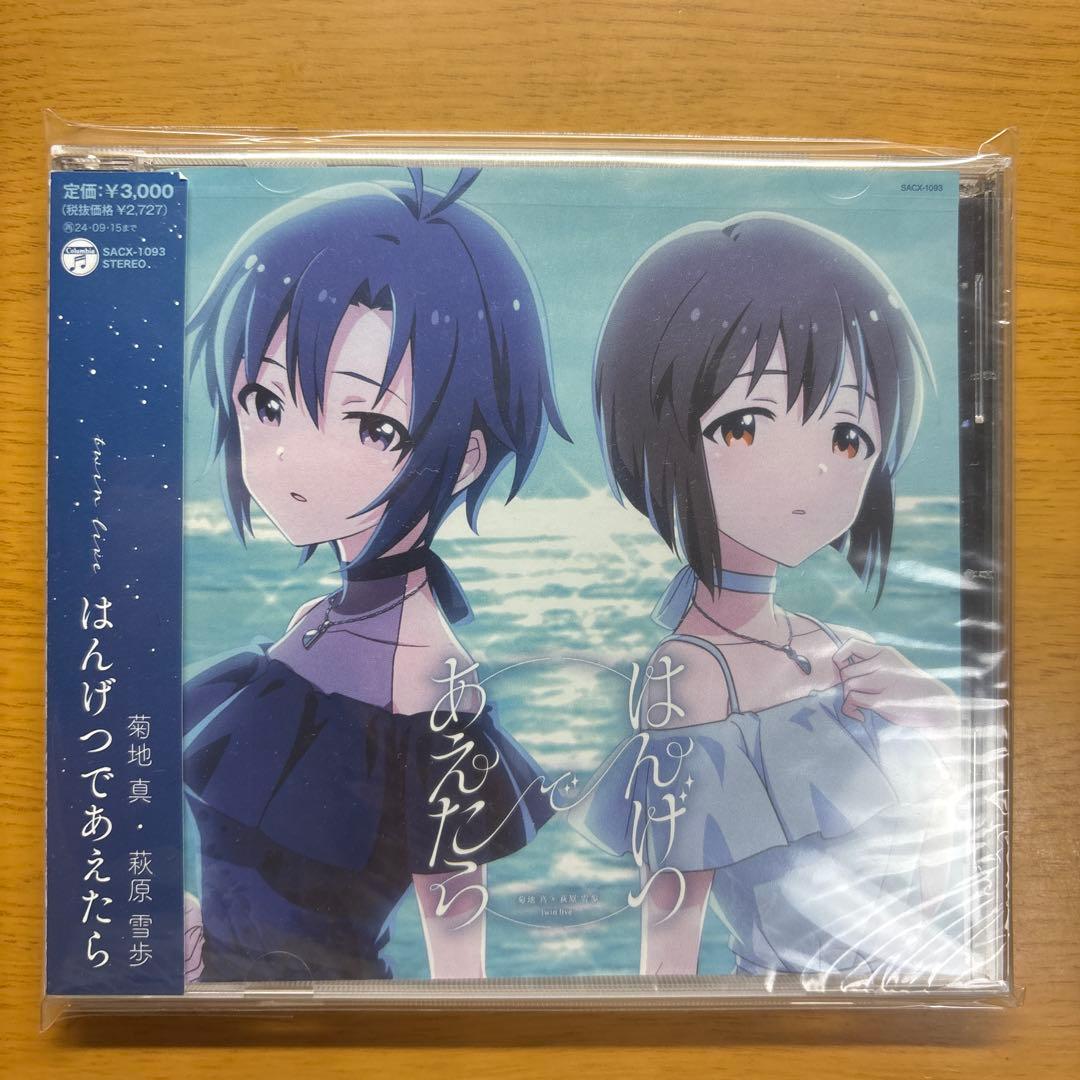 た*ち様 菊地真 萩原雪歩 twin live はんげつであえたら 会場