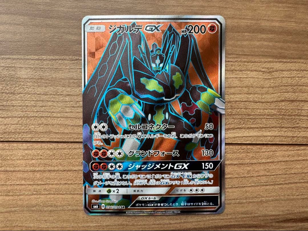 ジガルデEX THE BEST OF XY 177/171 ムニキスゼロ