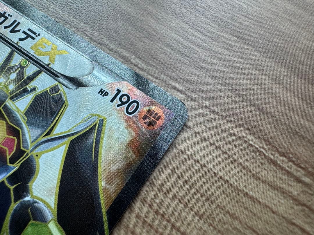 ジガルデEX THE BEST OF XY 177/171 ムニキスゼロ