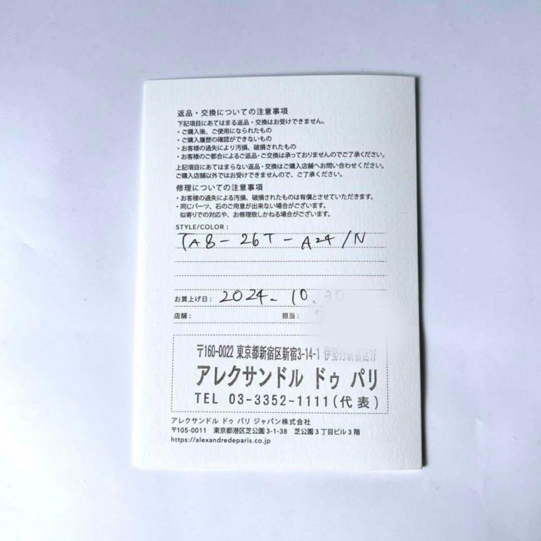 新品 アレクサンドルドゥパリ ベロアリボンバレッタ タキマキ 滝沢眞規子 さん