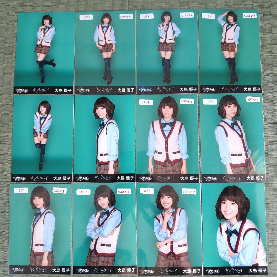 貫地谷商店 プロフィ必読 即購入不可　　大島優子セット①