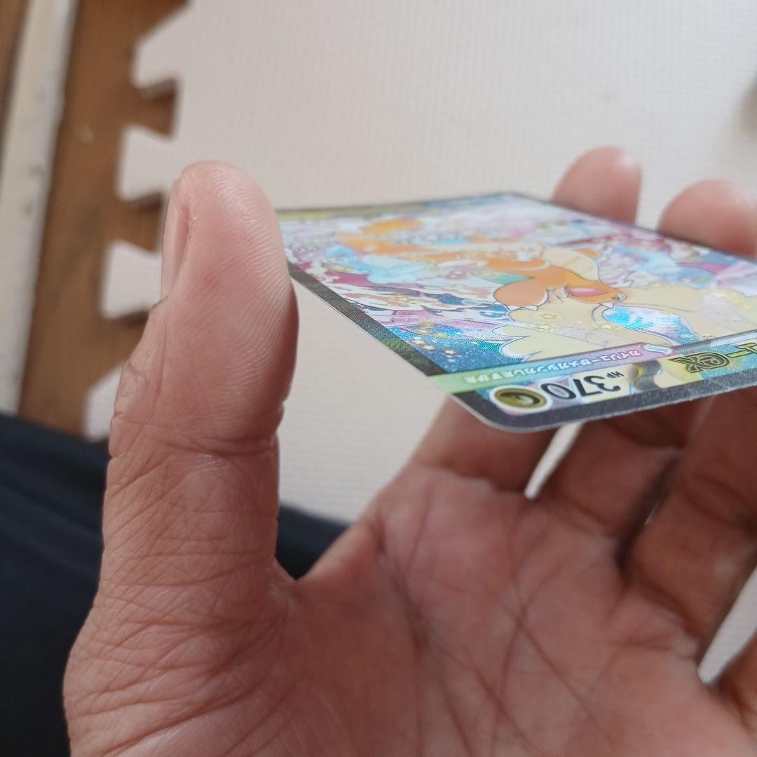 メガカイリューex SAR 246/193 メガシビルドンexMA225/193