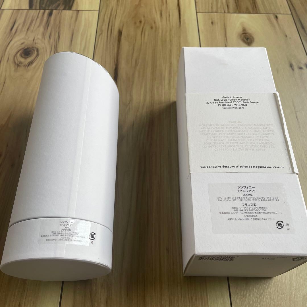 Louis Vuitton symphony 香水(微量残あり) 梱包箱 瓶