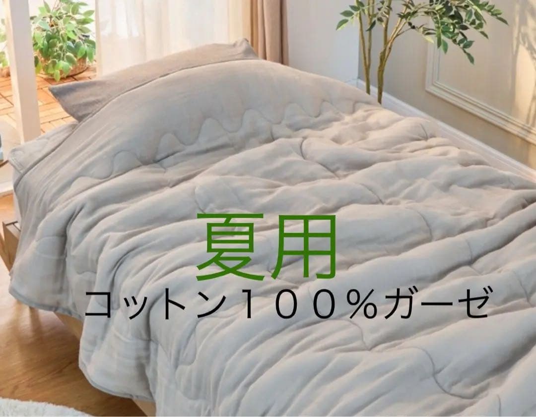 【モリリン】わた入りカバー＊ガーゼ肌掛け布団*トリプルリッチ凄暖４ＷＡＹ掛け布団