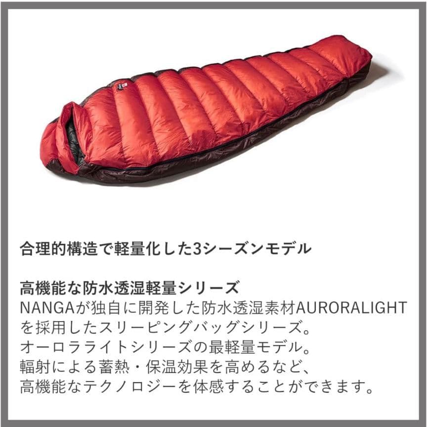 NANGA オーロラライト 350DX レギュラー