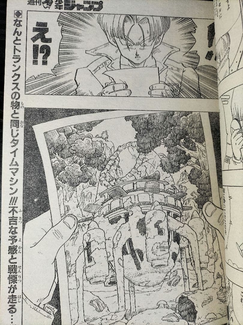 美品【週刊少年ジャンプ1992年7号】ジョジョの奇妙な冒険　DIO初ザワールド