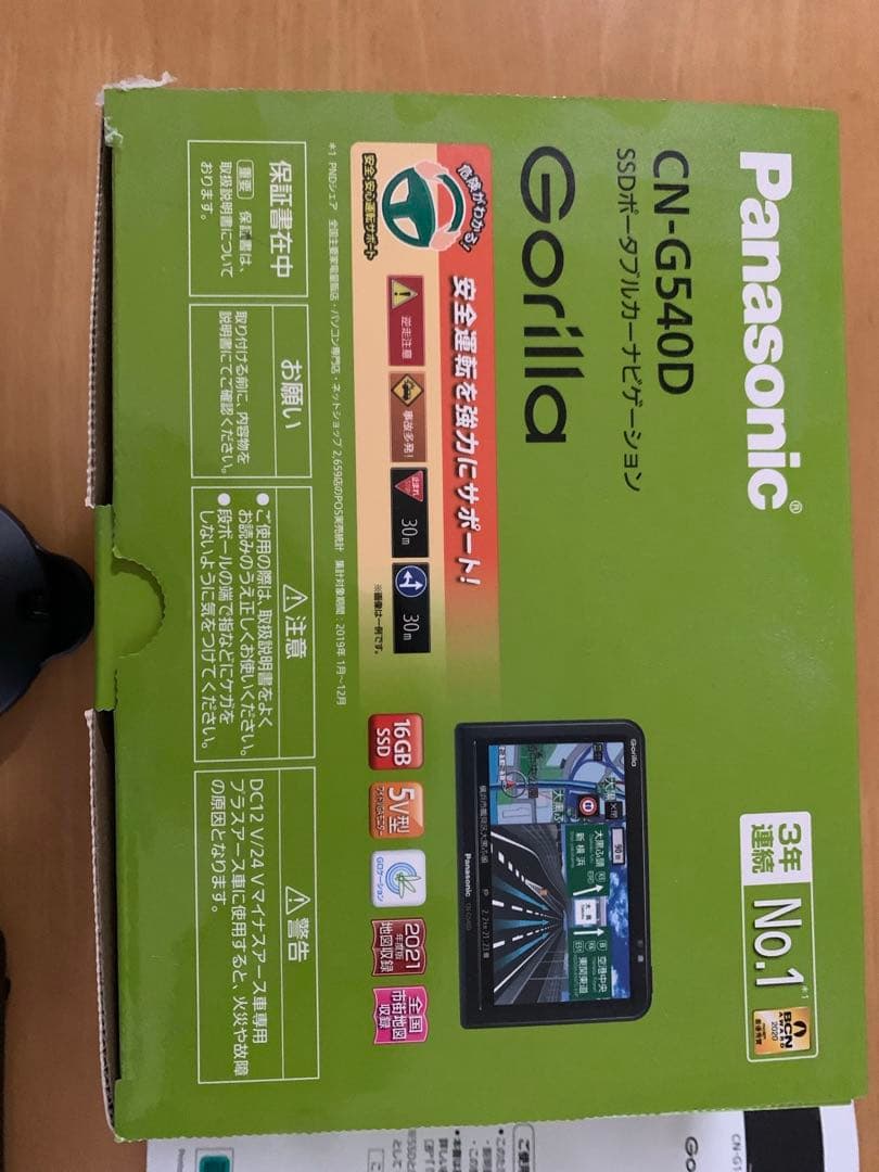 Panasonic CN-G540D カーナビ　2021年製