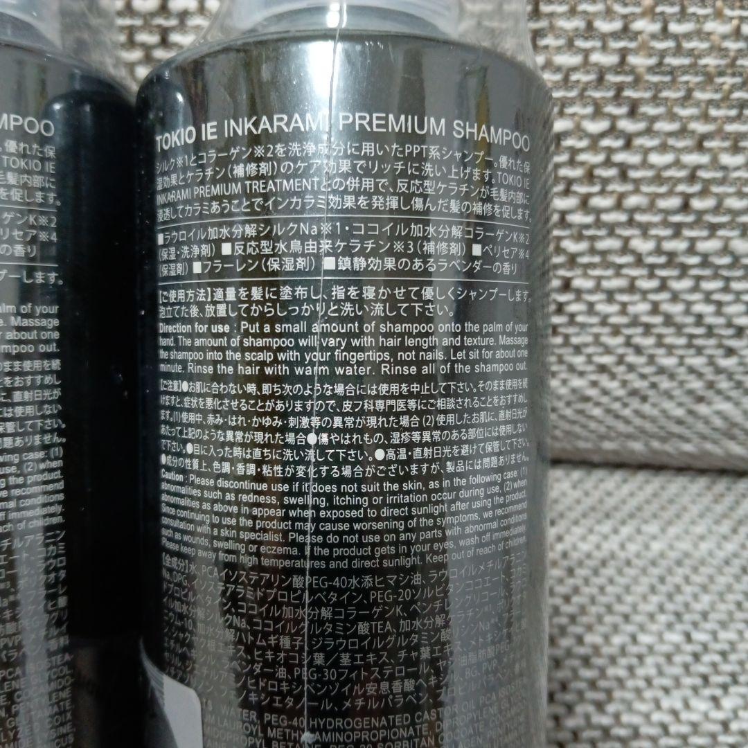 TOKIO インカラミ プレミアム シャンプー 400ml ２本
