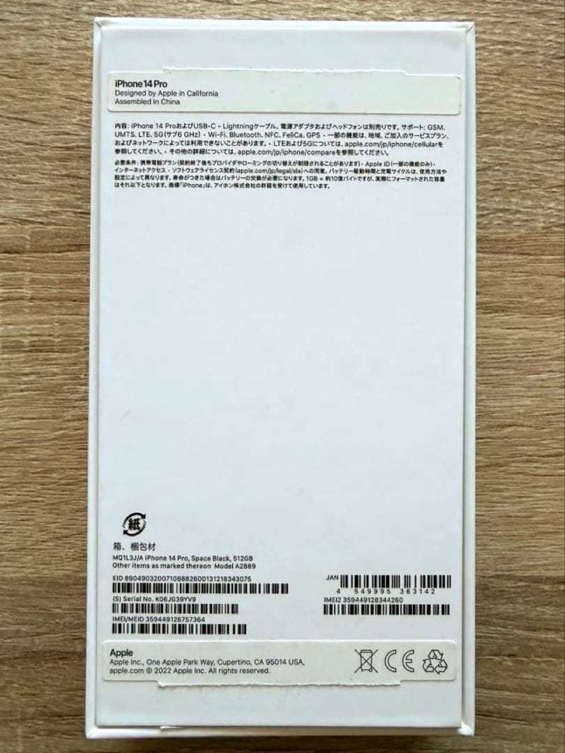 Apple iPhone 14 Pro スペースブラック512GB 背面割れ