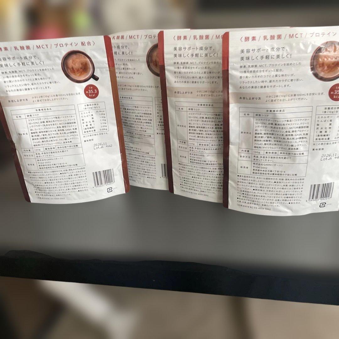 お値下げ　GRACELL Wellness Cocoa 4袋セット