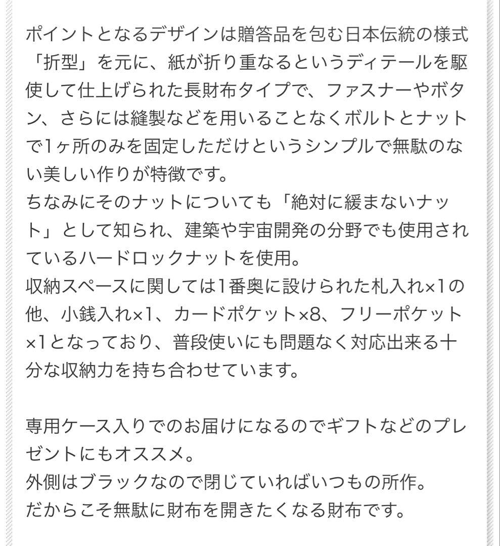 所作(Shosa)長財布 税込¥31000→訳ありのため¥10000