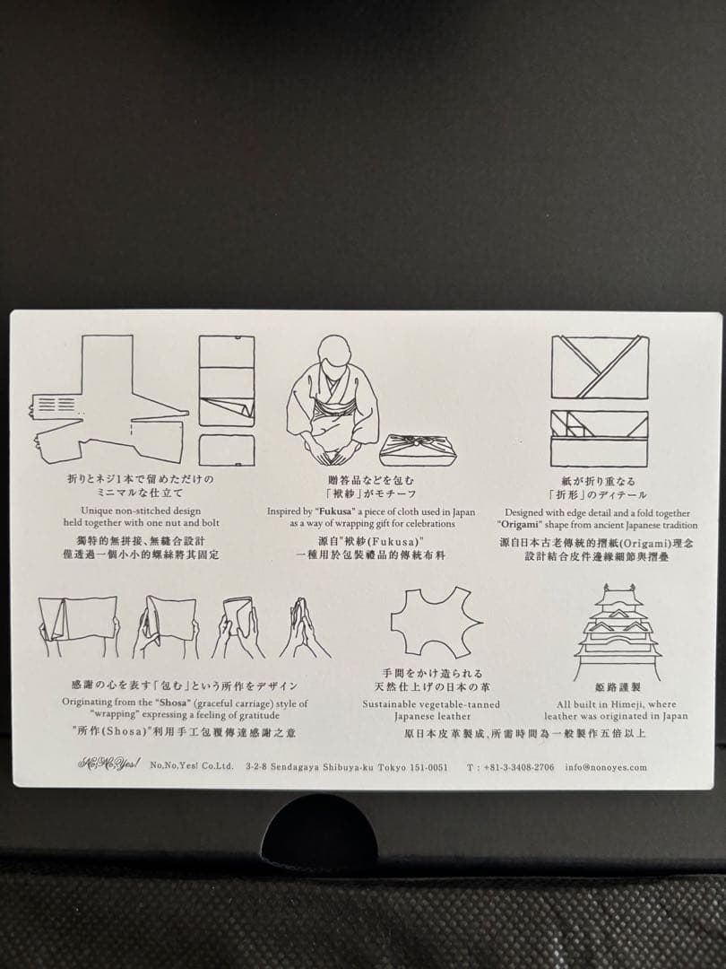 所作(Shosa)長財布 税込¥31000→訳ありのため¥10000