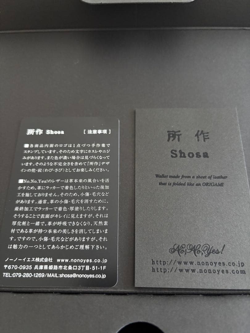 所作(Shosa)長財布 税込¥31000→訳ありのため¥10000