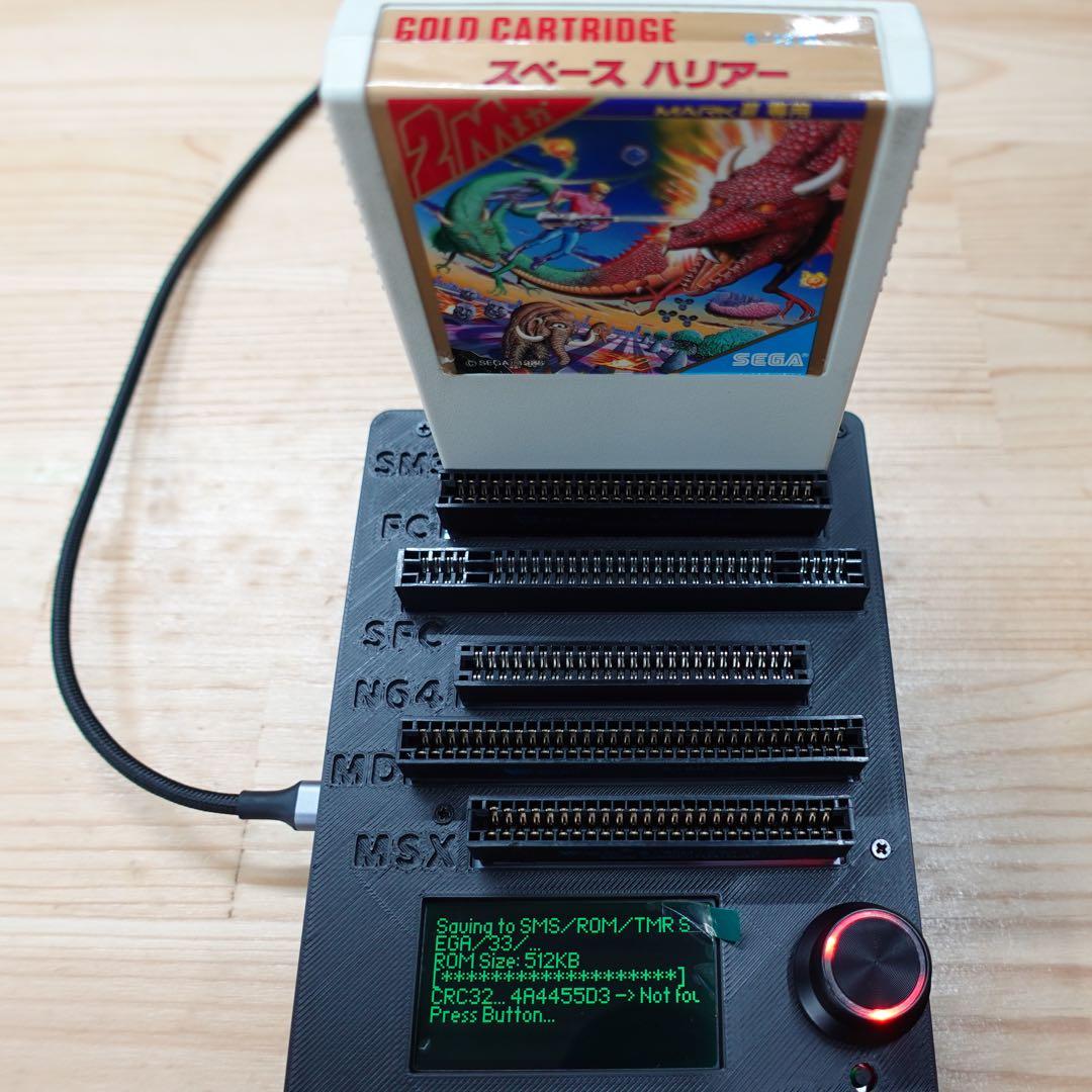 CartridgeReader V5 セガマークIII・MSX対応版　BL