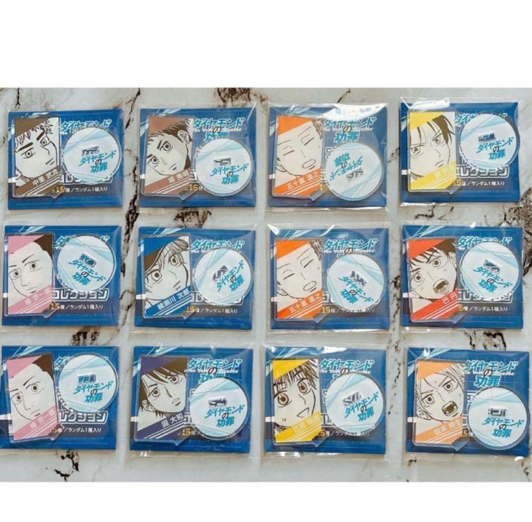 ダイヤモンドの功罪 アクリルキャラコレクション 12個セット - メルカリ