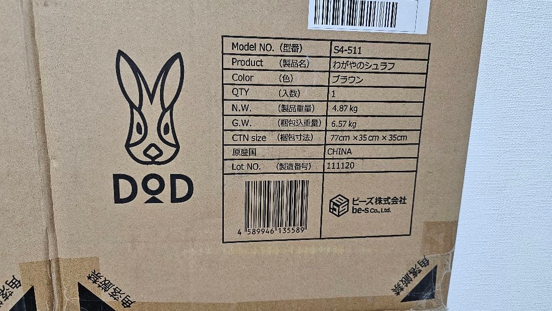 DOD わがやのシュラフ S4-511 寝袋 ブラウン