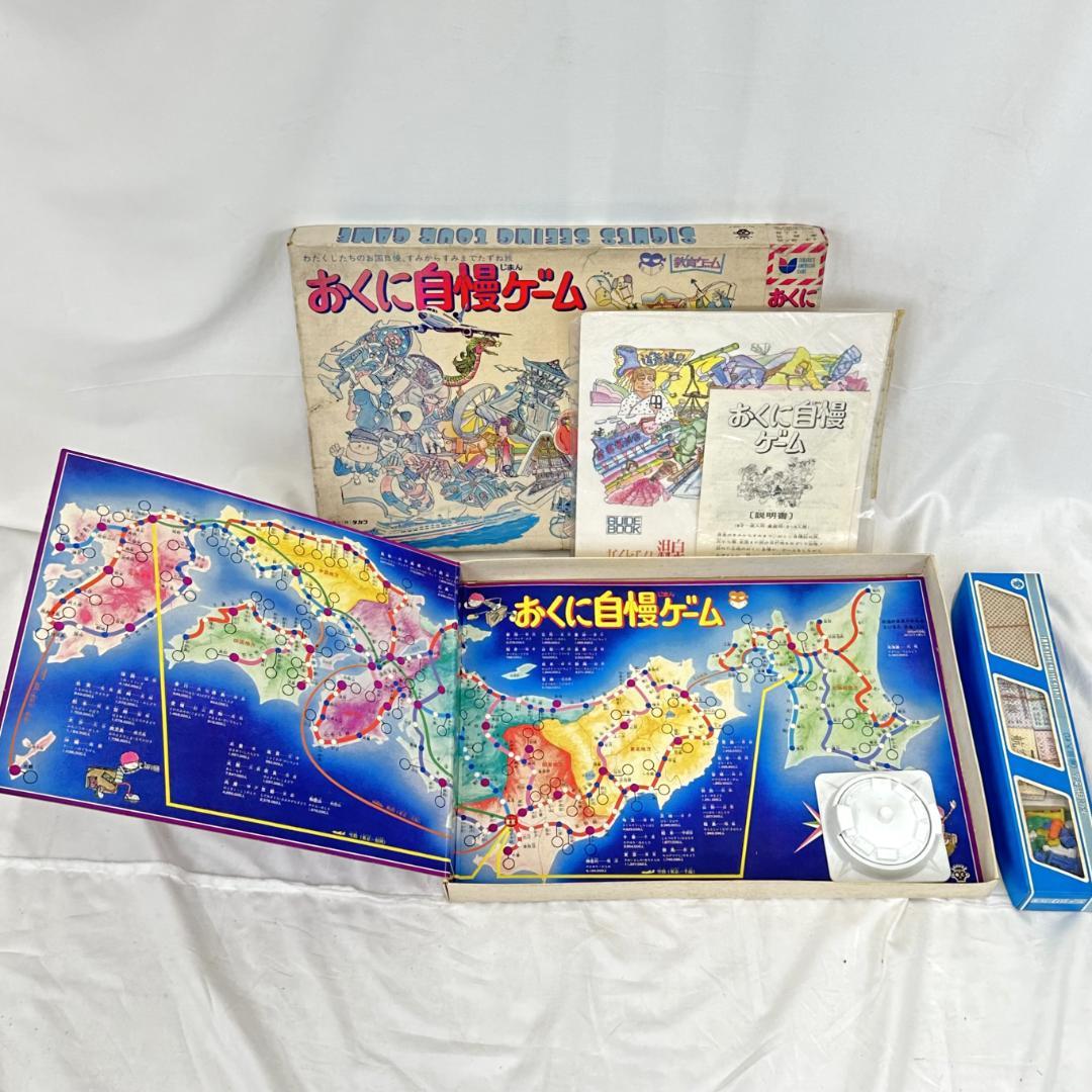 昭和レトロ 初代 人生ゲーム 他 ボードゲーム コレクション - メルカリ