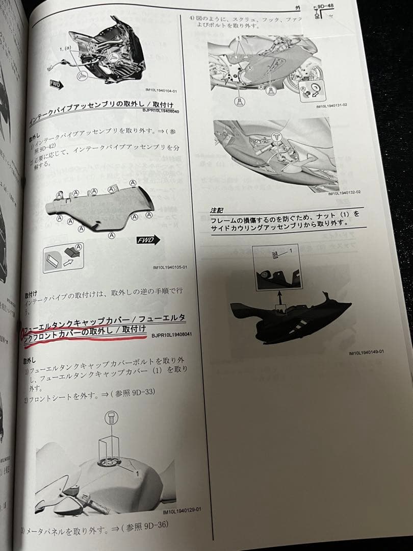 まーさん　スズキ　GSX1300R(3型) サービスマニュアル