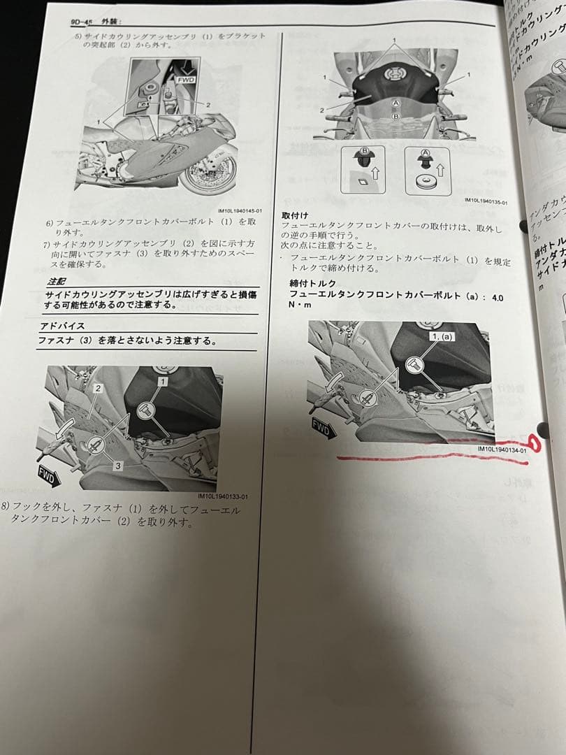 まーさん　スズキ　GSX1300R(3型) サービスマニュアル