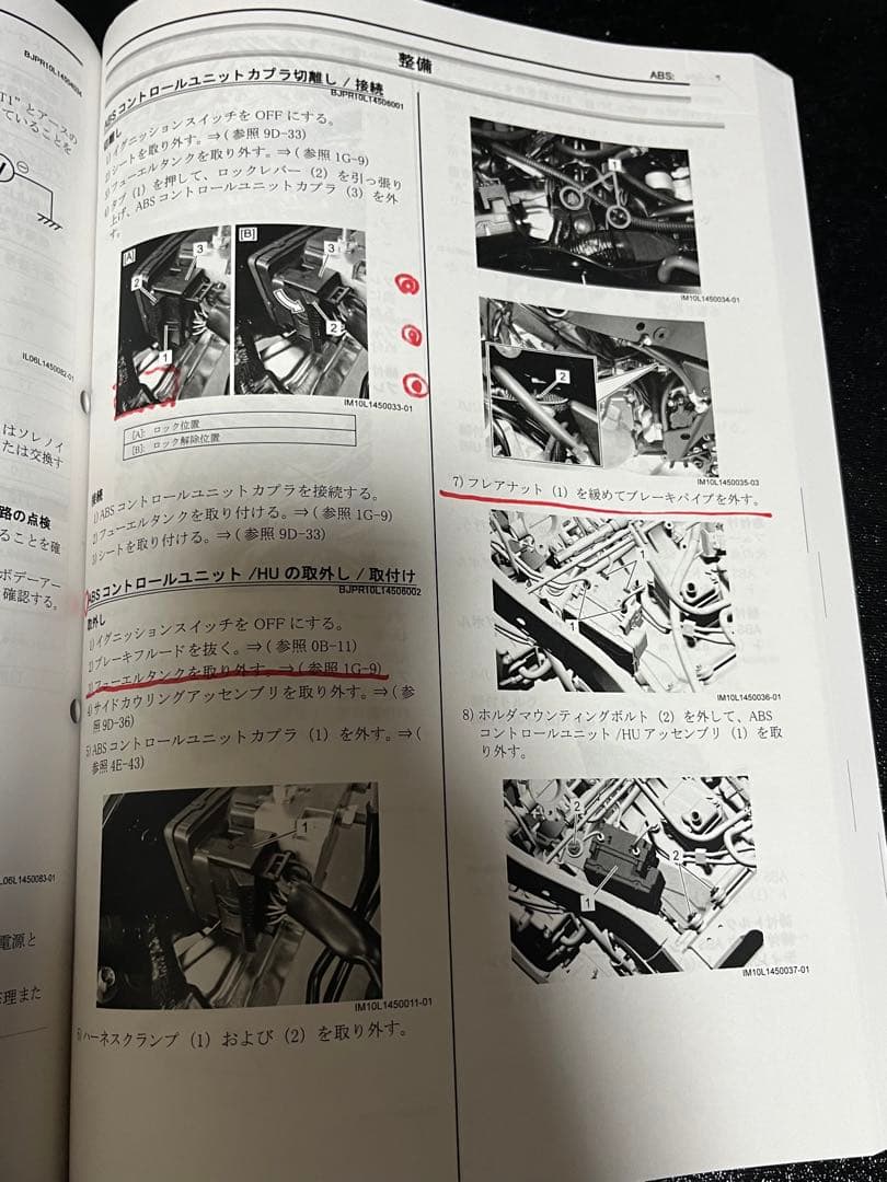 まーさん　スズキ　GSX1300R(3型) サービスマニュアル