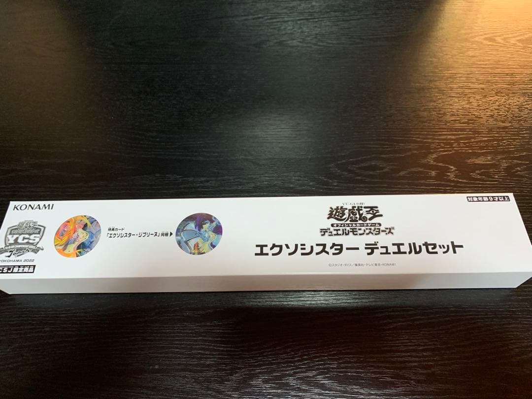 遊戯王 エクソシスターデュエルセット 未開封 遊戯王ラッシュデュエル