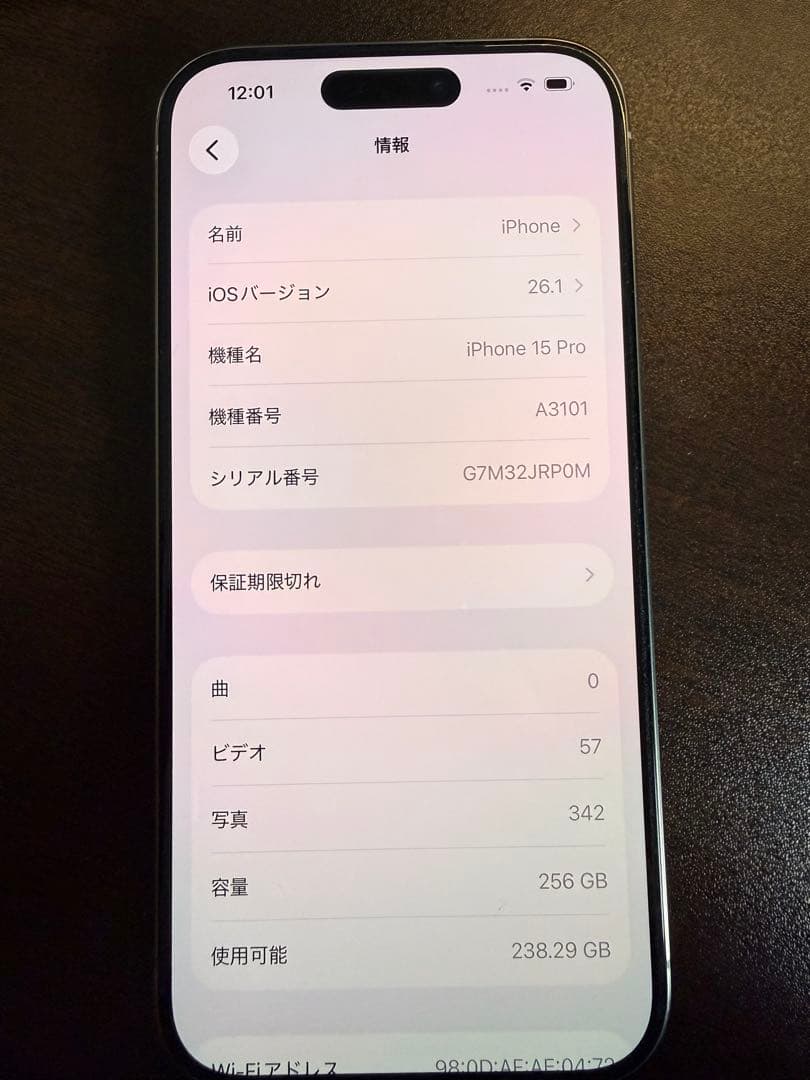 携帯電話本体 yuusuke
