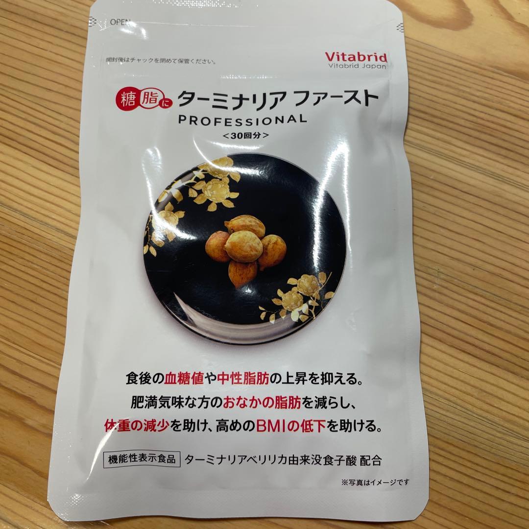 Vitabrid ターミナリアファースト プロフェッショナル 120粒入り