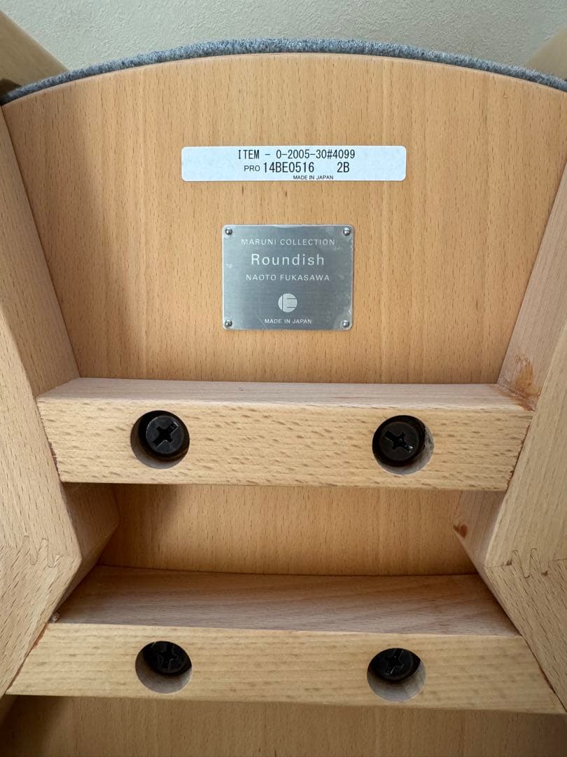 マルニ木工　ラウンディッシュ　チェア①リフォーム可