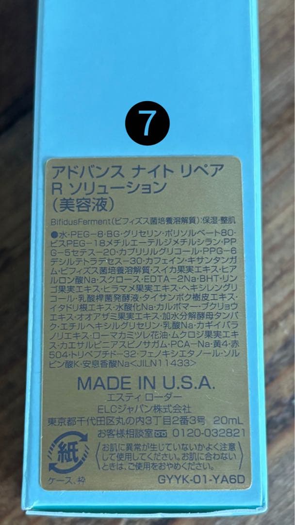 豪華！エスティーローダー7点セット