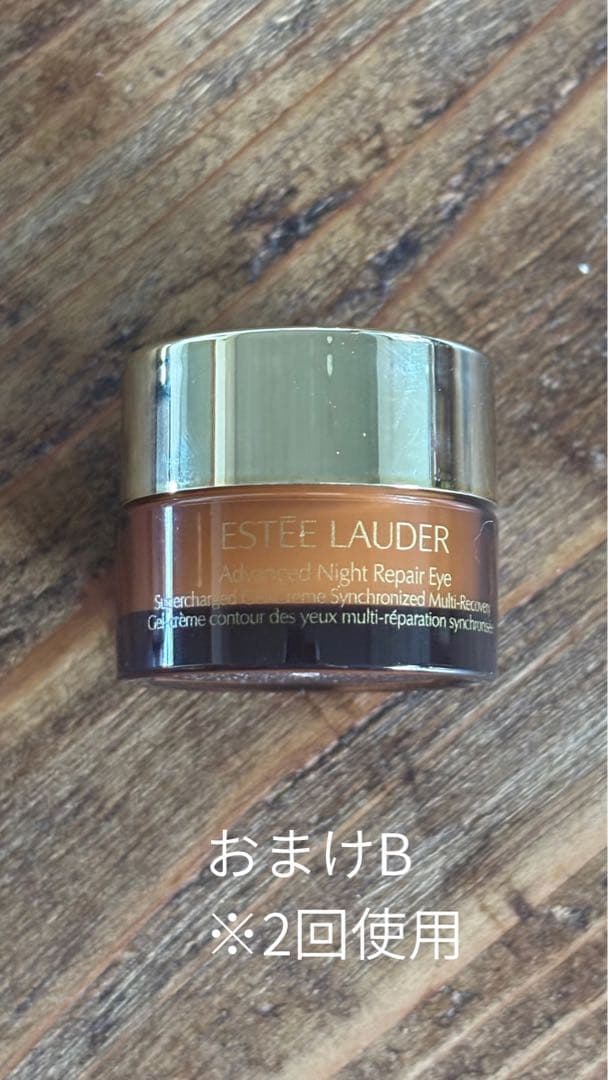 豪華！エスティーローダー7点セット