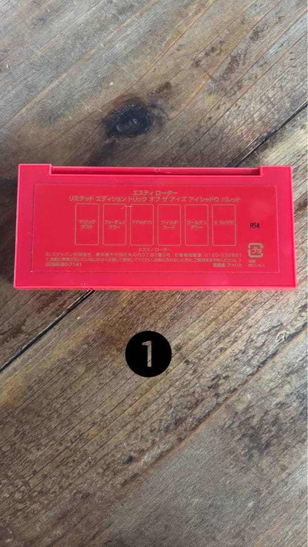 豪華！エスティーローダー7点セット