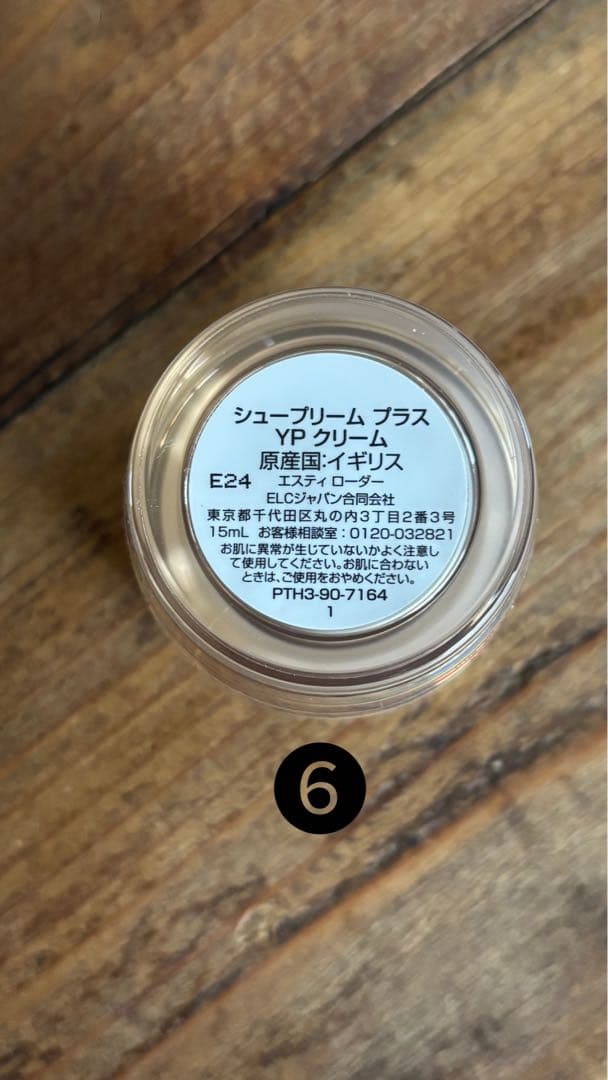 豪華！エスティーローダー7点セット