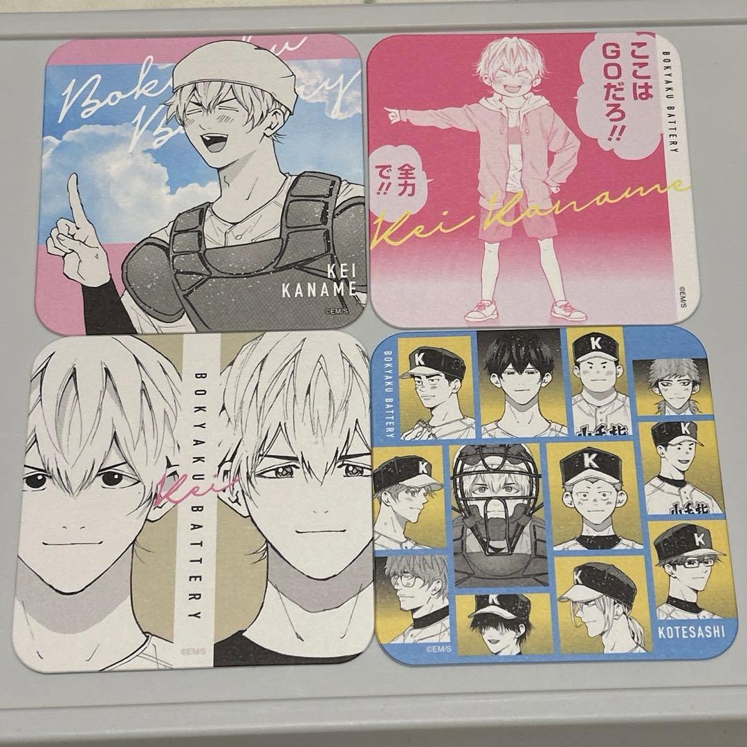 忘却バッテリー アートコースター ジャンプフェスタ 要圭 4点セット