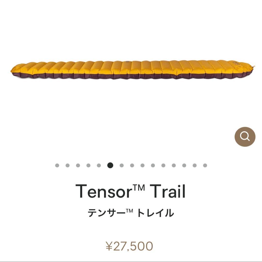 【ほぼ新品】ニーモ テンサートレイル NEMO TENSOR TRAIL