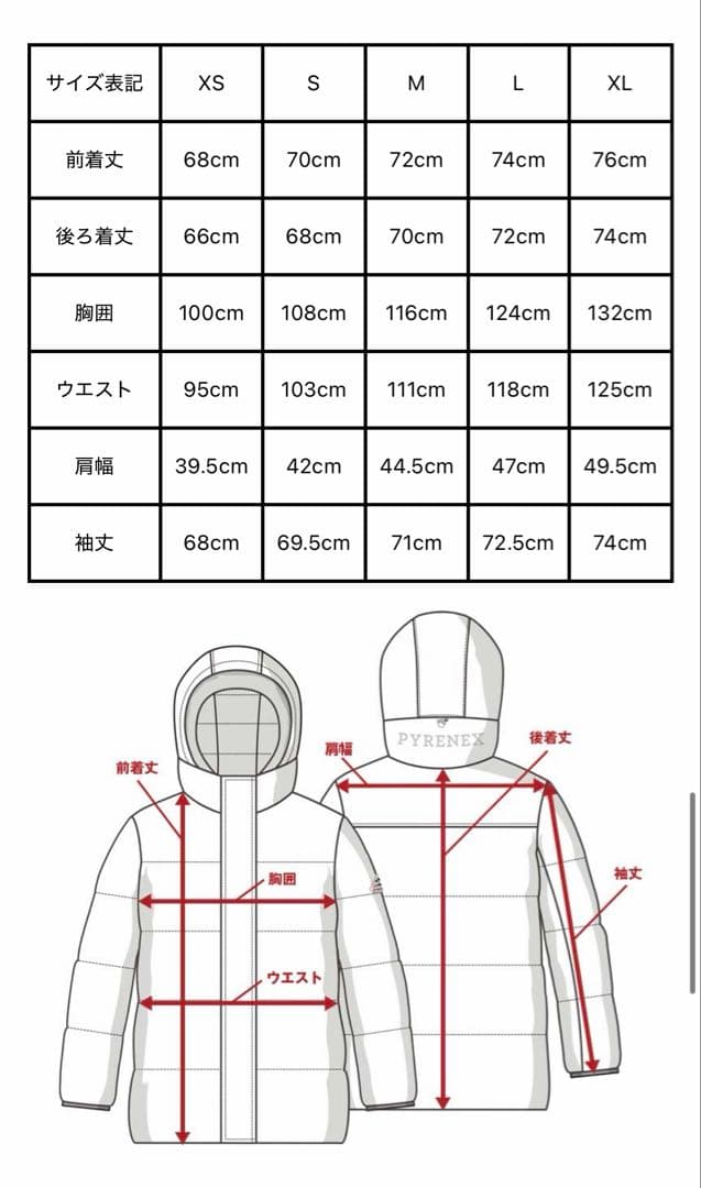 【未使用】PYRENEX SPOUTNIC MINI スプートニックミニ L