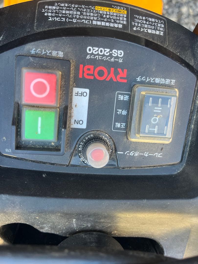 京セラ ガーデンシュレッダ